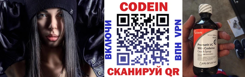 Кодеин Purple Drank  Вуктыл 