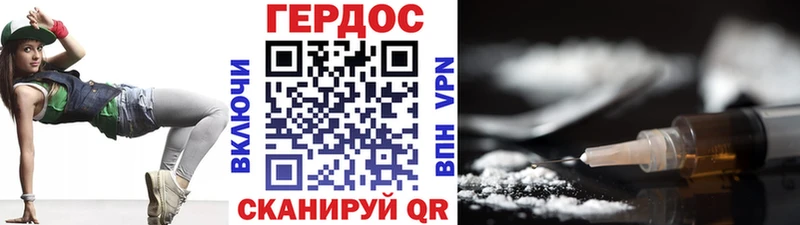 ГЕРОИН герыч Вуктыл