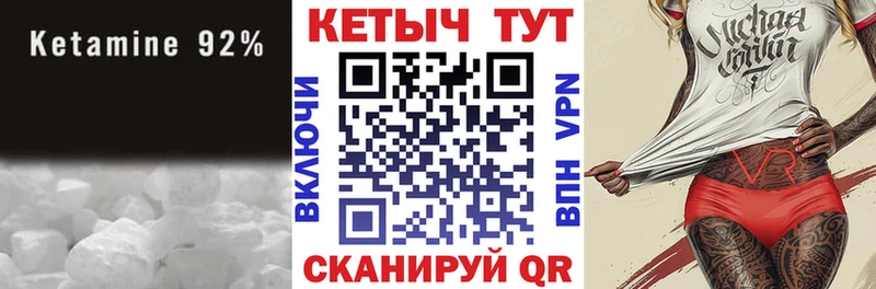Кетамин VHQ  Вуктыл 