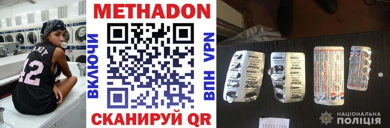 Метадон methadone  это формула  Вуктыл  как найти  