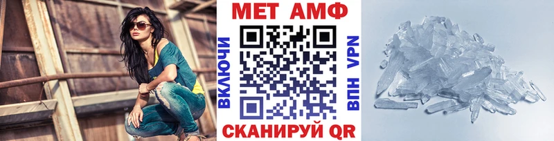 Метамфетамин Methamphetamine  закладки  Вуктыл 